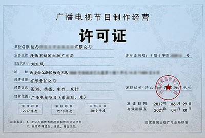 西安公司高效變更指南 法人、股東及電視節(jié)目制作業(yè)務(wù)全解析
