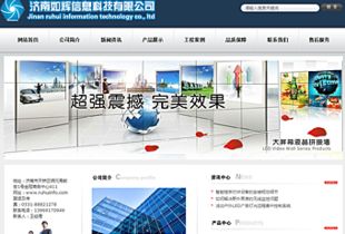 選擇濟南網站建設公司，定制企業網站的優勢與注意事項