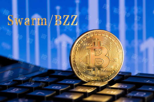 Swarm挖礦項目與BZZ節(jié)點 現(xiàn)在還能參與嗎？——最新趨勢與風險評估